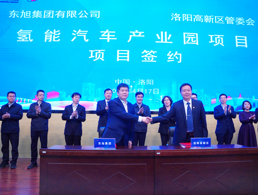 100億元！東旭集團氫能汽車產業園項目落戶洛陽高新區