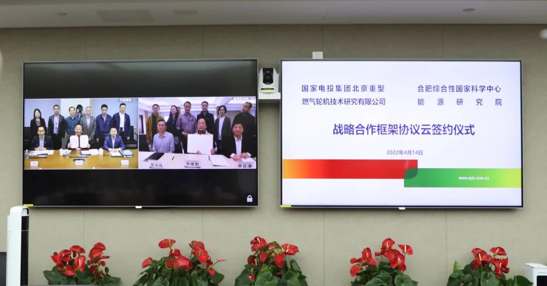 圖片來源：合肥綜合性國家科學中心能源院