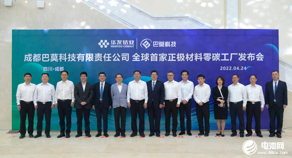 華友鈷業(yè)：成都巴莫科技成為全球首家正極材料“零碳”工廠