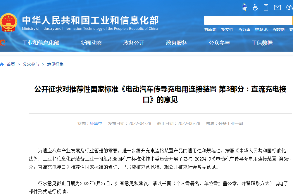 充電,電動(dòng)汽車(chē),新能源汽車(chē)