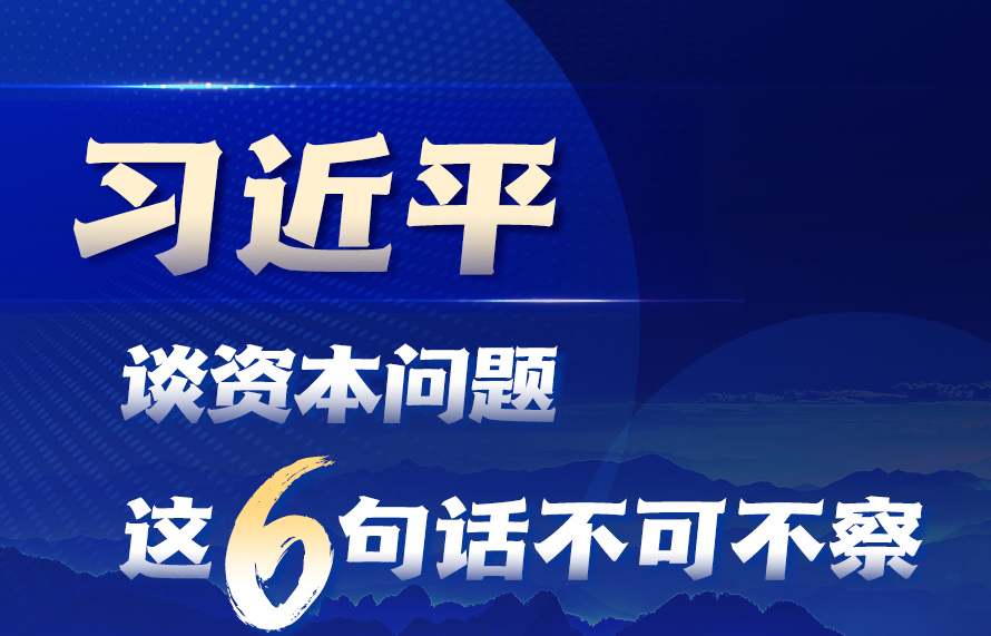 習近平 新華社圖片 習近平 新華社圖片