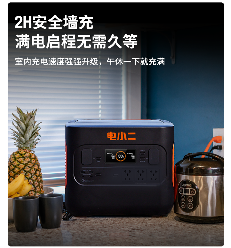電小二光充戶外電源2000Pro