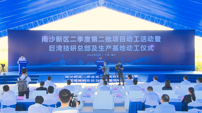 巨灣技研儲能器件與系統生產基地啟動動工建設