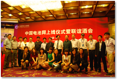 電池網上線儀式暨聯誼酒會（2011.5.18）