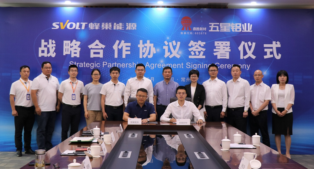 蜂巢能源與國(guó)投羅鉀、五星鋁業(yè)戰(zhàn)略合作