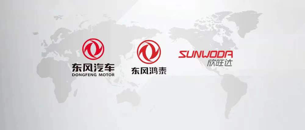 動力儲能電池,欣旺達,東風集團