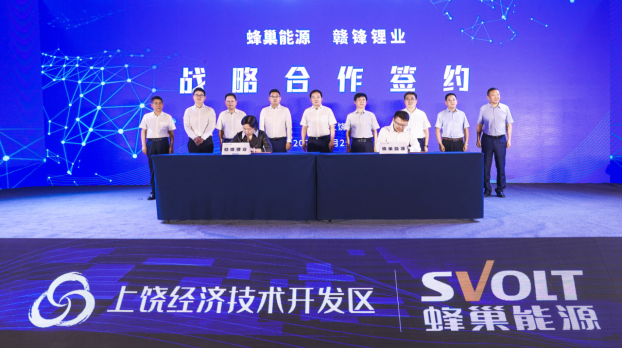 蜂巢能源,新能源,贛鋒鋰業