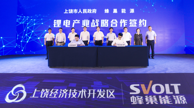 蜂巢能源,新能源,贛鋒鋰業