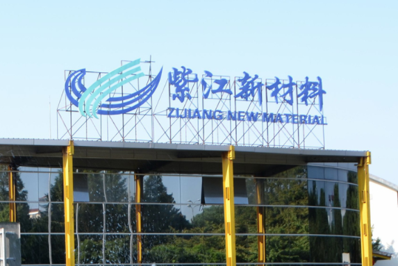 紫江新材料官網