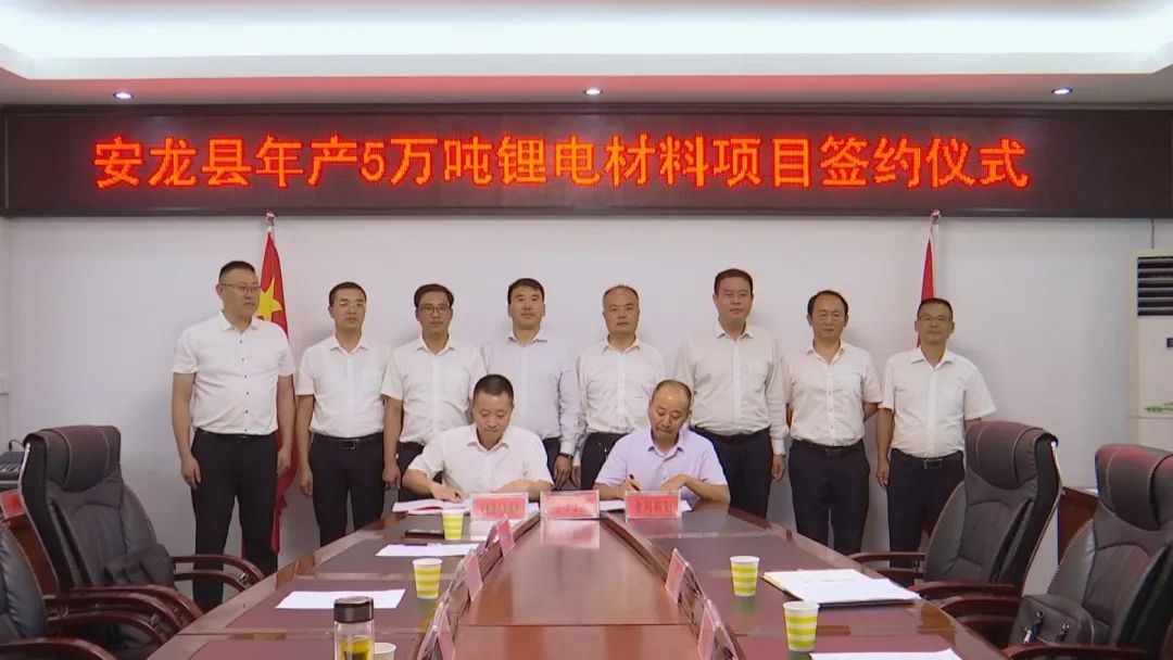 投資超10億！貴州新創(chuàng)年產(chǎn)5萬噸鋰電材料項目落戶貴州安龍