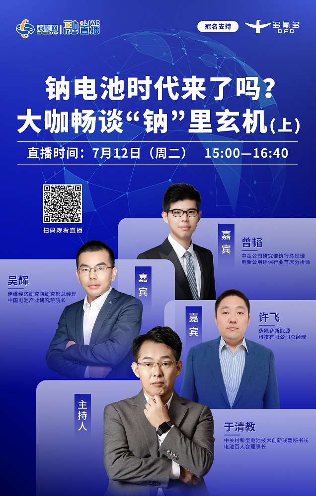 長(zhǎng)按識(shí)別上方二維碼，預(yù)約觀看直播