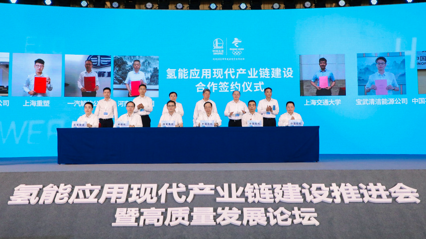 發力氫能事業！中石化與8家企業簽署氫能合作協議