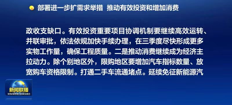 國常會確定延續免征新能源汽車購置稅政策 國常會確定延續免征新能源汽車購置稅政策