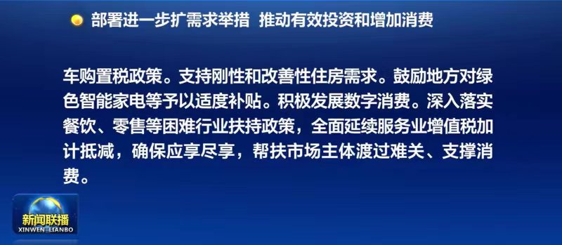 國常會確定延續免征新能源汽車購置稅政策 國常會確定延續免征新能源汽車購置稅政策
