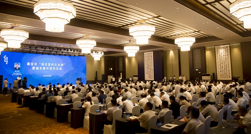 泰安市項(xiàng)目簽約大比拼肥城市集中簽約活動現(xiàn)場