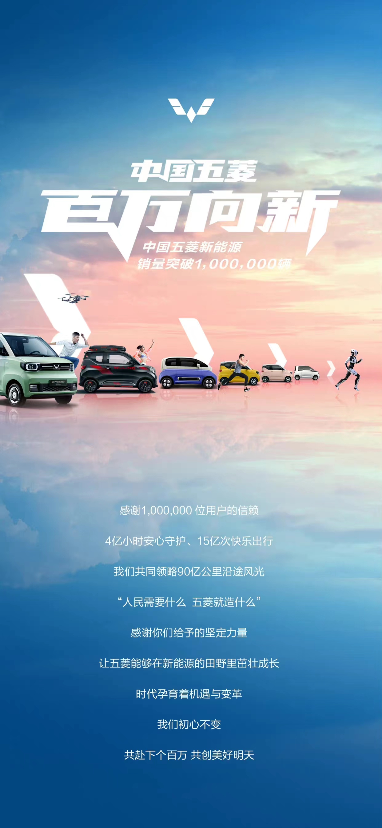 歷時5年！上汽通用五菱新能源汽車國內銷量突破百萬