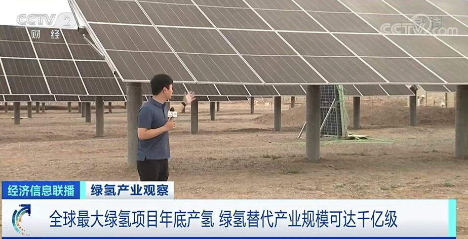 綠氫替代產(chǎn)業(yè)規(guī)模可達千億級，市場機會在哪里？