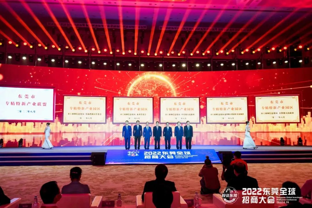 有空間，進莞來！2022東莞全球招商大會簽約近1100億元