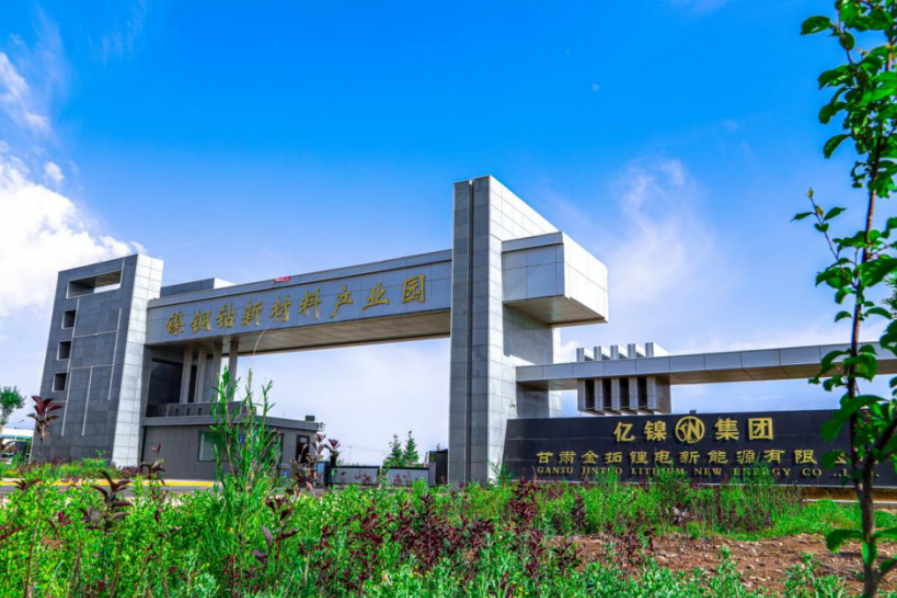 打造甘肅金昌新能源產(chǎn)業(yè)基地 金車儲(chǔ)能20GWH磷酸鐵鋰電池項(xiàng)目有序推進(jìn)