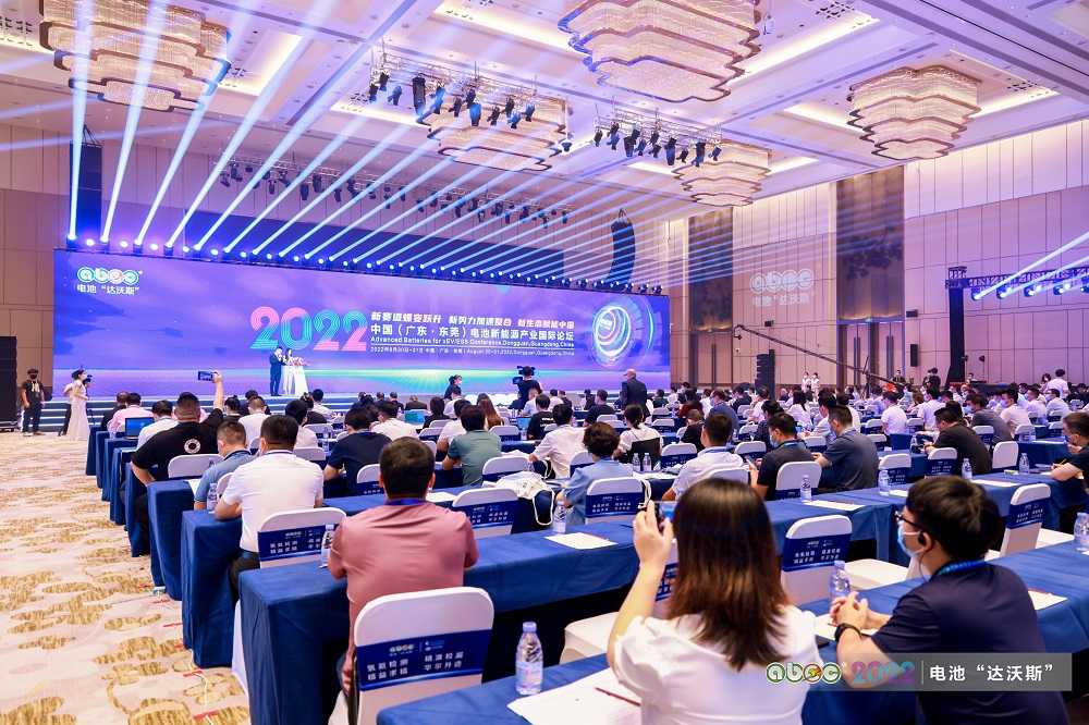 ABEC | 2022中國（廣東·東莞）電池新能源產(chǎn)業(yè)國際論壇現(xiàn)場