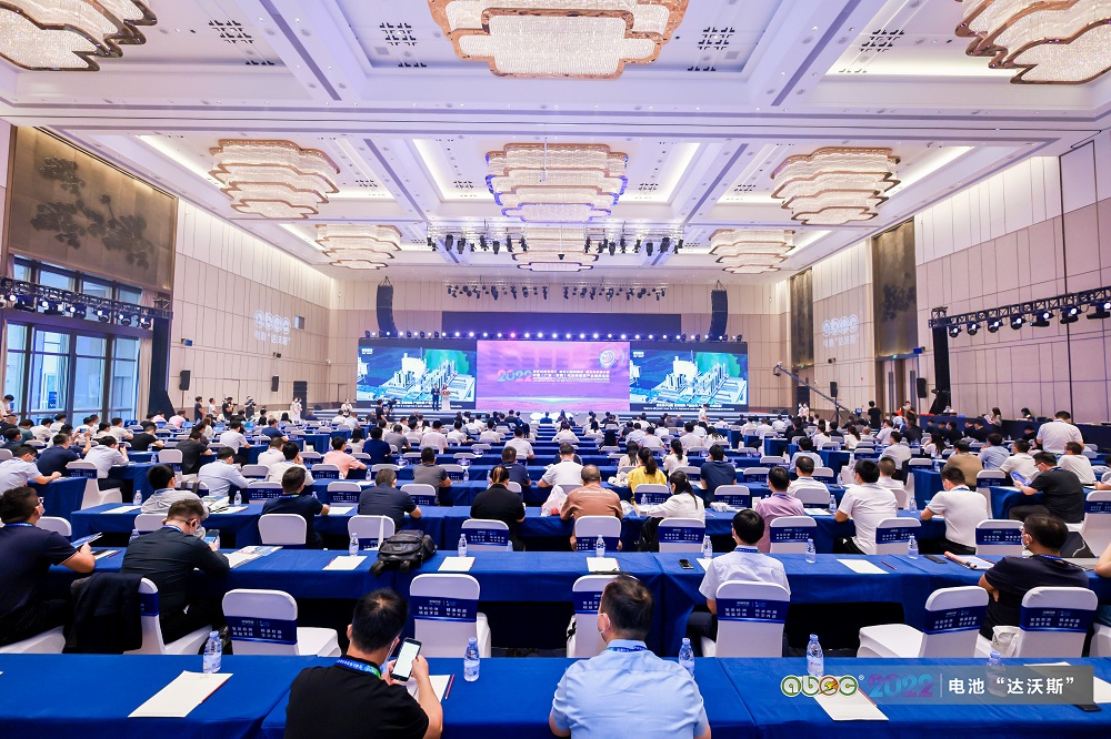 ABEC | 2022中國（廣東·東莞）電池新能源產業國際論壇現場
