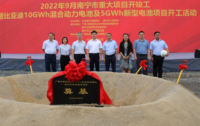 廣西東盟弗迪電池10GWh混合動(dòng)力電池及5GWh新型電池生產(chǎn)基地項(xiàng)目開(kāi)工