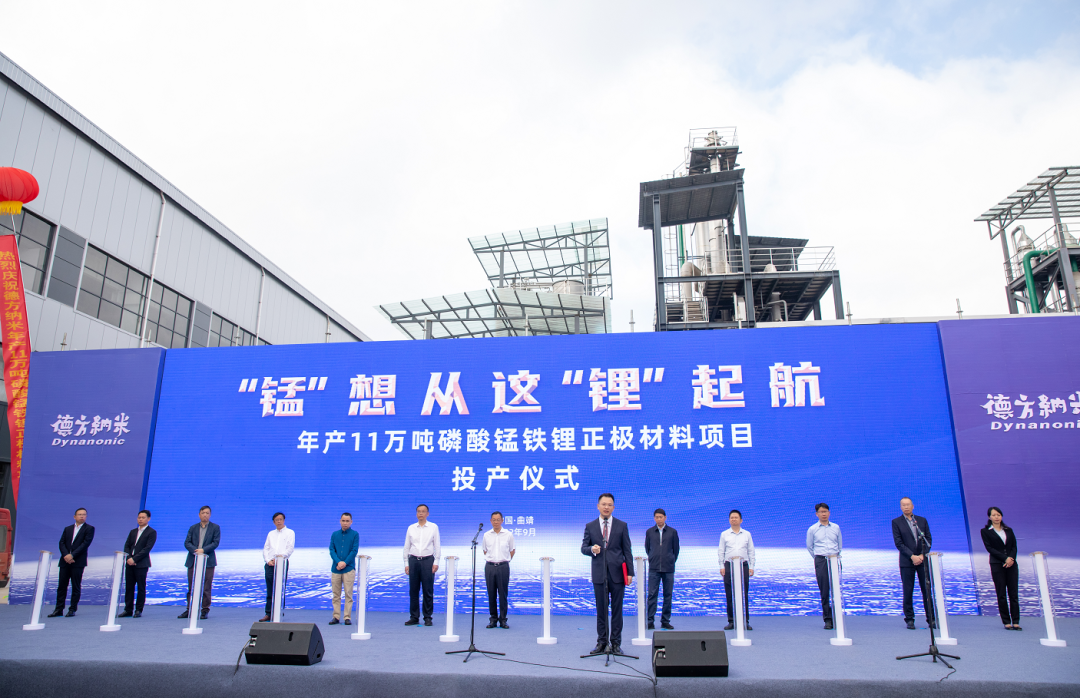 德方納米 德方納米