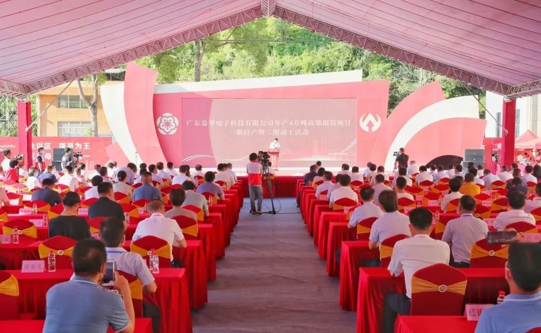 一期投產、二期動工！廣東盈華年產4萬噸高端銅箔項目傳新動態