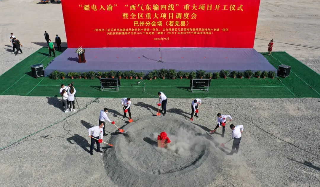 志存鋰業(yè)若羌縣源網荷儲鋰基新材料產業(yè)鏈一體化項目開工儀式 志存鋰業(yè)若羌縣源網荷儲鋰基新材料產業(yè)鏈一體化項目開工儀式