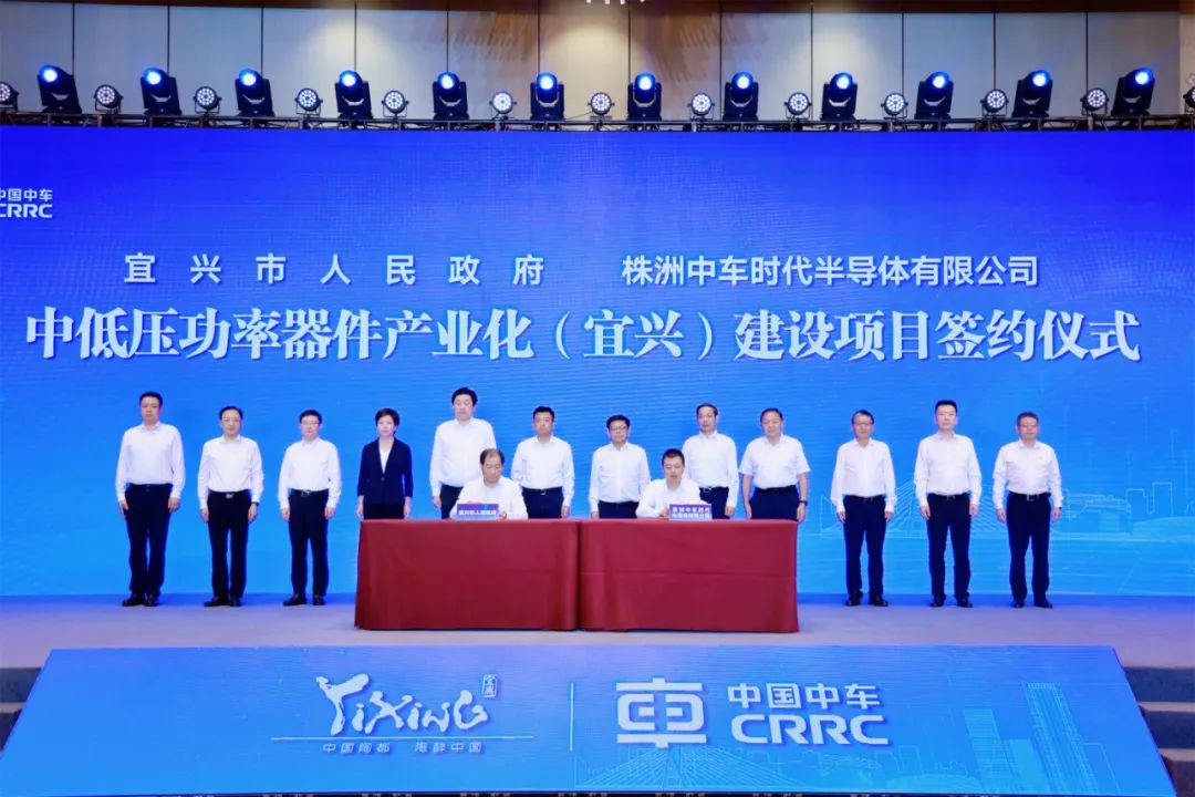 中低壓功率器件產業(yè)化(宜興)建設項目簽約 中低壓功率器件產業(yè)化(宜興)建設項目簽約