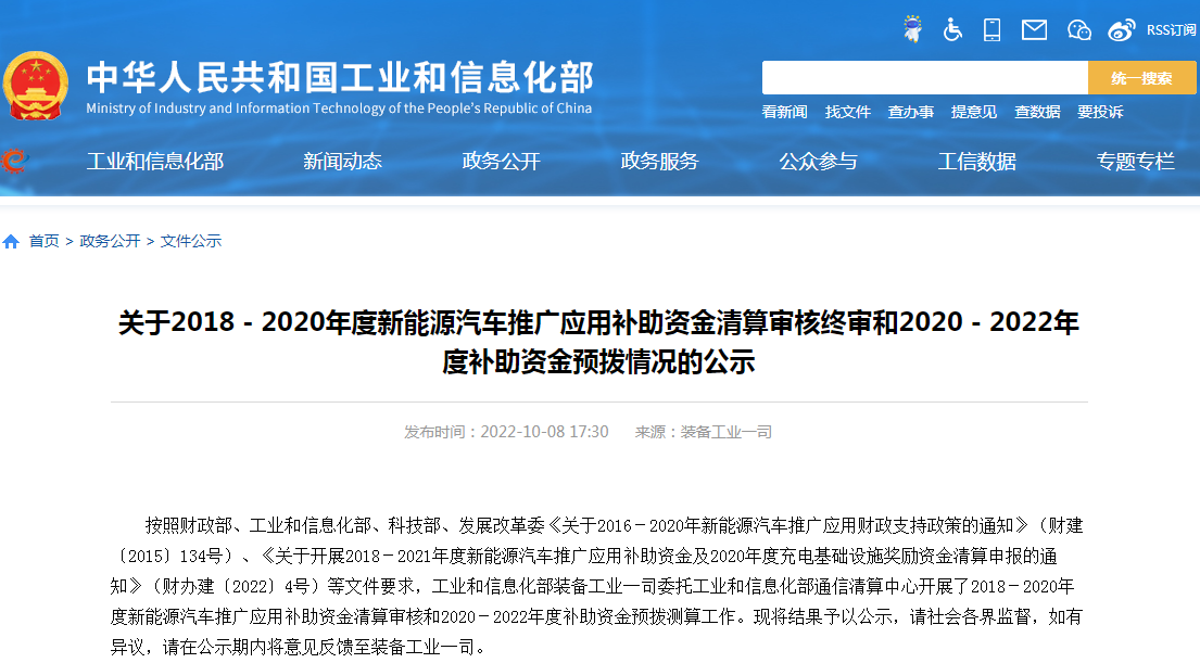 新能源車,新能源車補貼,電動汽車