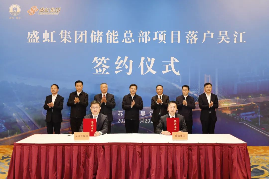 200億元!50GWh!盛虹集團進軍萬億級儲能新賽道