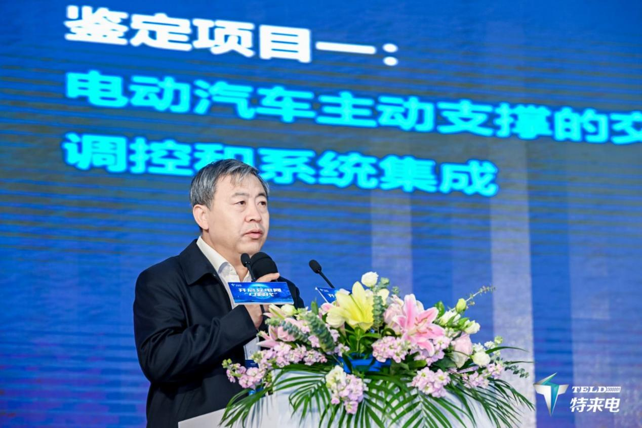 充電網“電時代”正式開啟 特來電發布虛擬電廠平臺和充電網創新產品