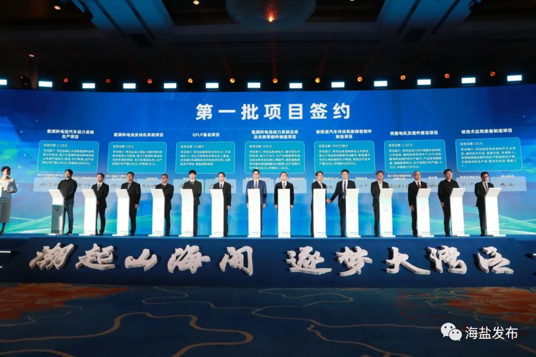 圖片來源：海鹽發布