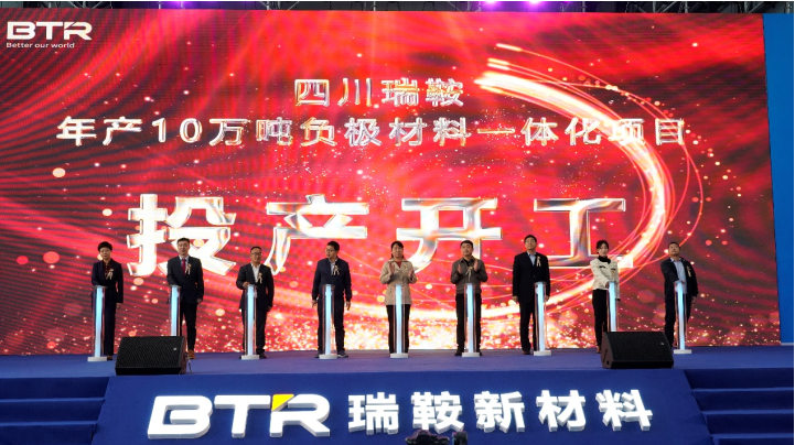 貝特瑞和福鞍股份共同出資！瑞鞍新材10萬噸/年負極材料項目投產(chǎn)