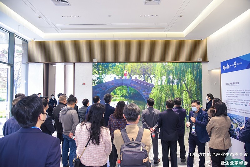 2022動力電池產業生態圈會議暨企業家峰會