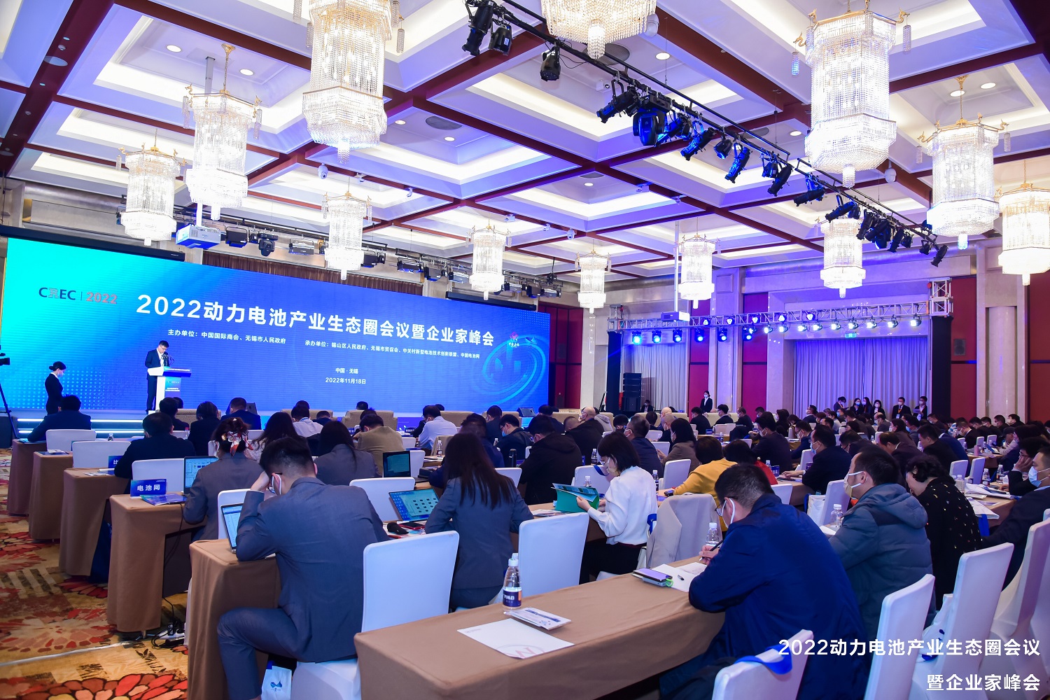 2022動力電池產(chǎn)業(yè)生態(tài)圈會議暨企業(yè)家峰會現(xiàn)場