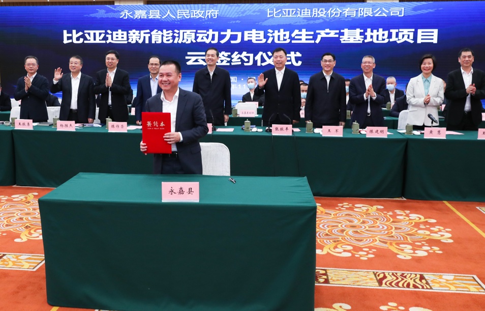 比亞迪新能源動(dòng)力電池生產(chǎn)基地項(xiàng)目云簽約儀式