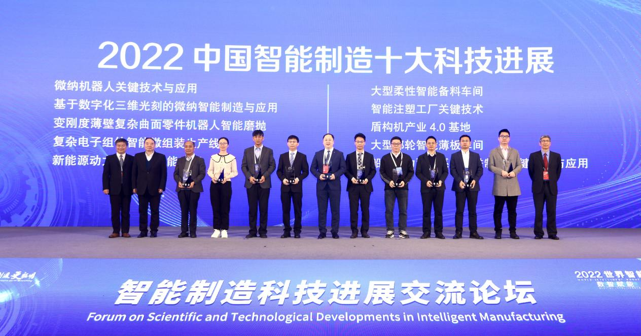 蜂巢能源項(xiàng)目入選 “2022中國(guó)智能制造十大科技進(jìn)展”