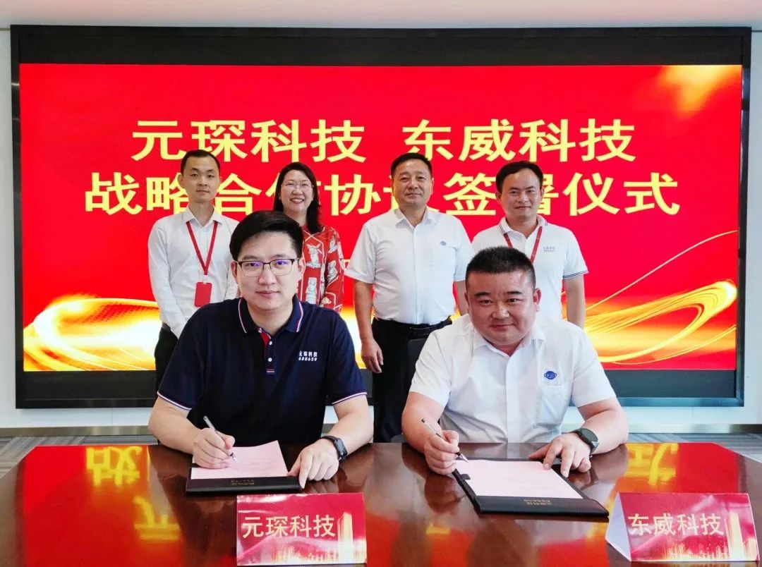圖片來源:元琛科技 圖片來源:元琛科技