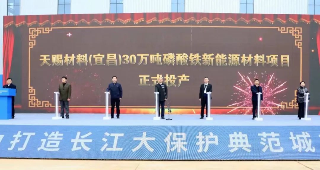 天賜材料擬赴瑞交所上市 宜昌天賜年產30萬噸磷酸鐵項目投產 天賜材料擬赴瑞交所上市 宜昌天賜年產30萬噸磷酸鐵項目投產