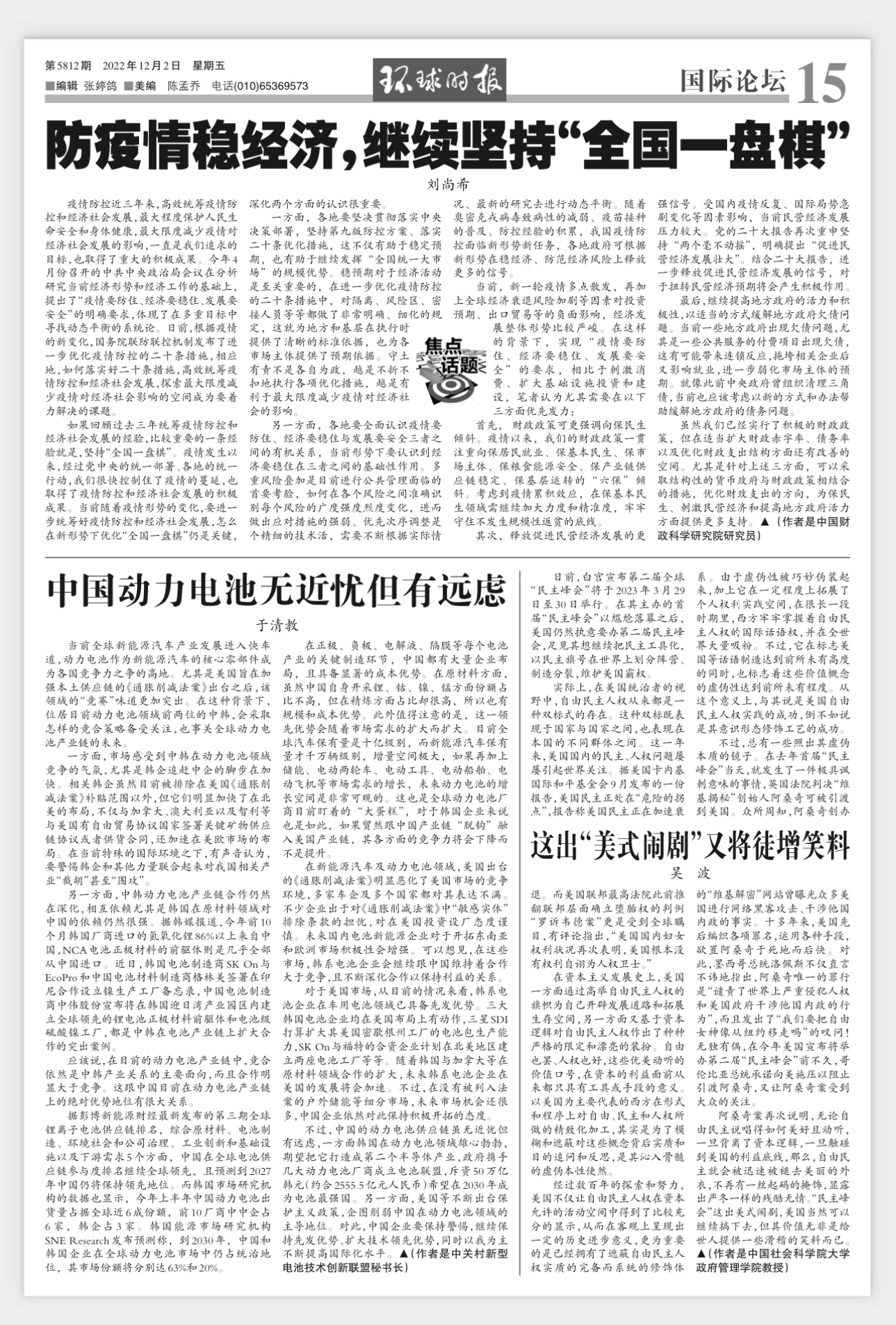 于清教：中國動力電池無近憂但有遠慮