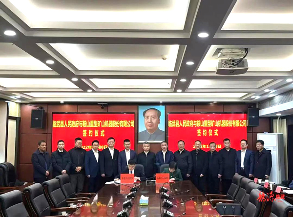 260億元！鞍重股份擬在湖南郴州聯合投建碳酸鋰等項目