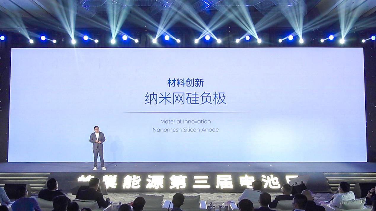 蜂巢能源,動(dòng)力電池,硅負(fù)極材料