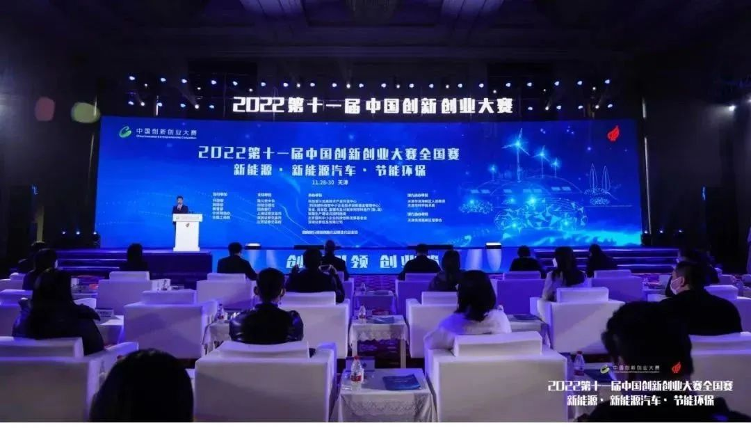 第十一屆中國創新創業大賽全國總決賽現場