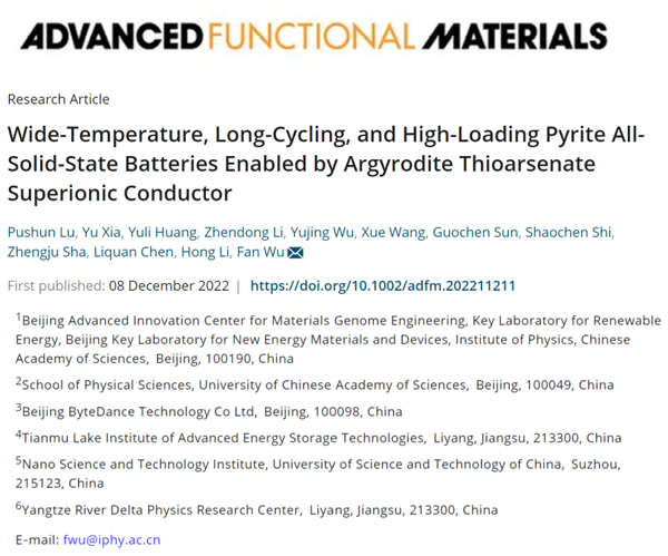 字節(jié)跳動(dòng)布局電池領(lǐng)域!攜手中科物理院切入全固態(tài)電池研發(fā) 字節(jié)跳動(dòng)布局電池領(lǐng)域!攜手中科物理院切入全固態(tài)電池研發(fā)