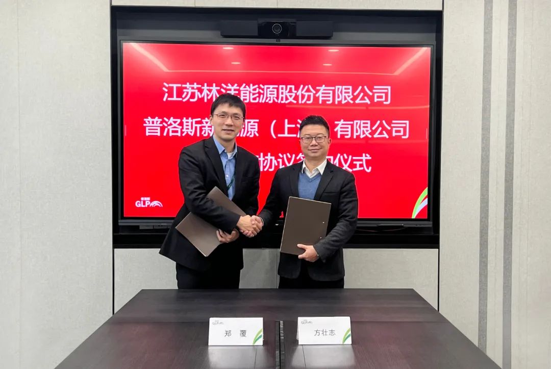 持續發力儲能領域！林洋能源牽手普洛斯新能源及長園深瑞能源