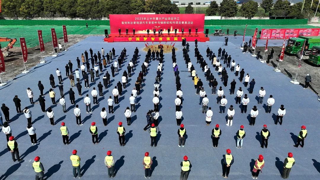 江蘇銘利達新能源汽車零部件與儲能結(jié)構(gòu)件項目