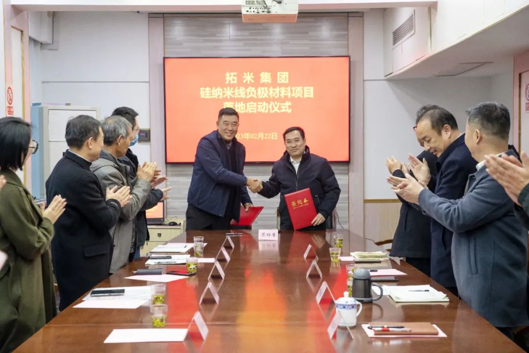 10億元！上海拓米年產360噸硅納米線負極材料項目落地浙江蘭溪