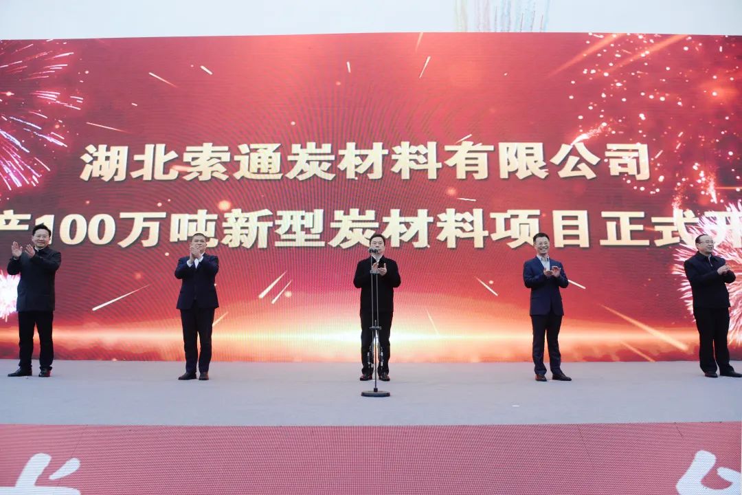 圖片來源：索通發展